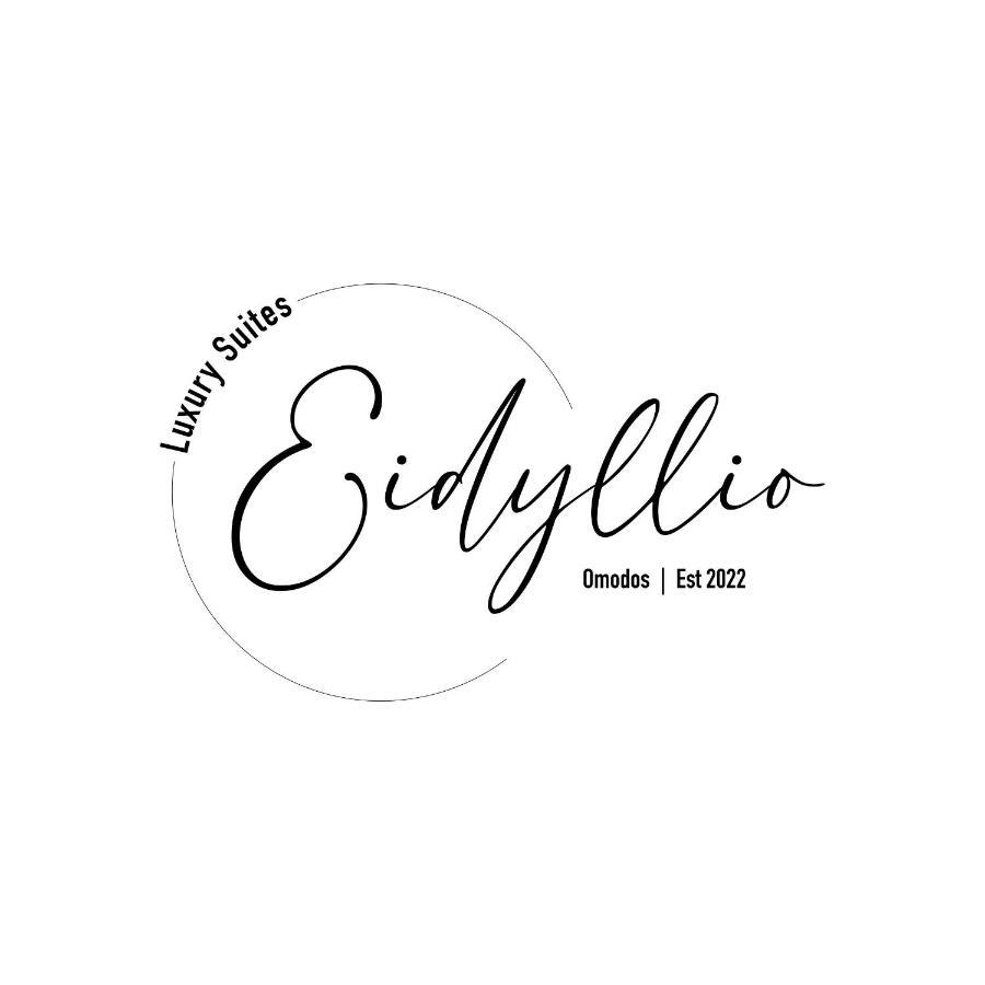 Eidyllio Luxury Suites 奥莫多斯 外观 照片
